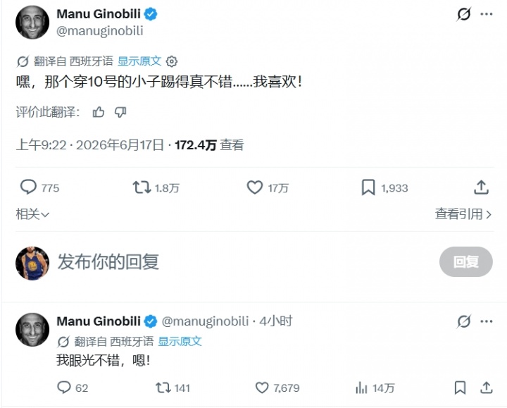 吉诺比利社媒花式吹梅西：穿10号的小伙子踢得不错