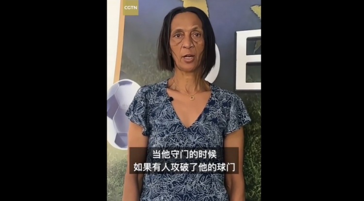 佛得角门将母亲用中文感谢中国球迷:中国是非常好的国家