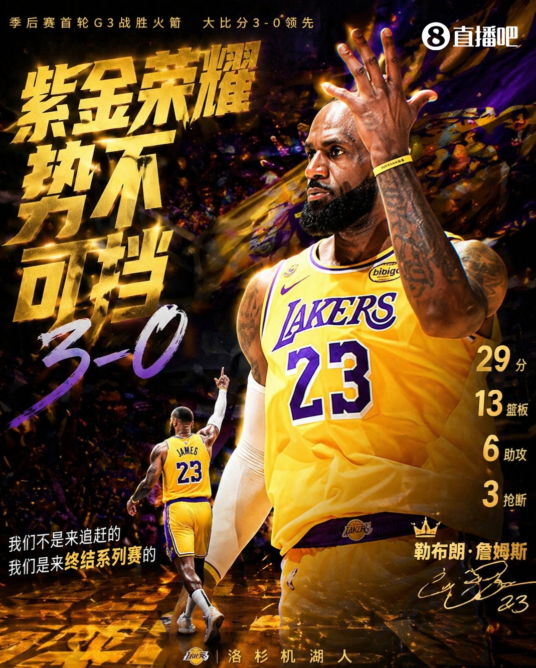 2025-26季后赛个人表现TOP10：布伦森封王，文班亚马改写认知
