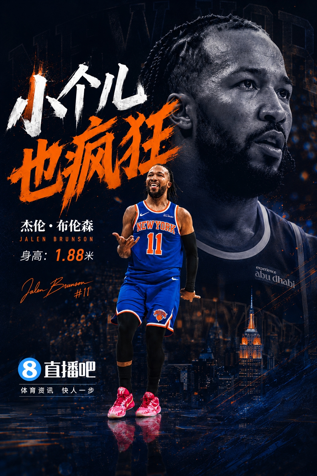 2025-26季后赛个人表现TOP10：布伦森封王，文班亚马改写认知