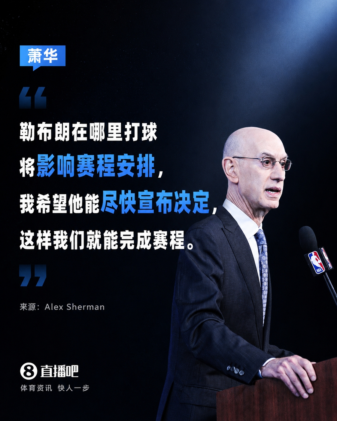 湖人全美直播场次暴跌属谣言 官方赛程未出何来暴跌 湖人全美直播场次暴跌属谣言 官方赛程未出何来暴跌