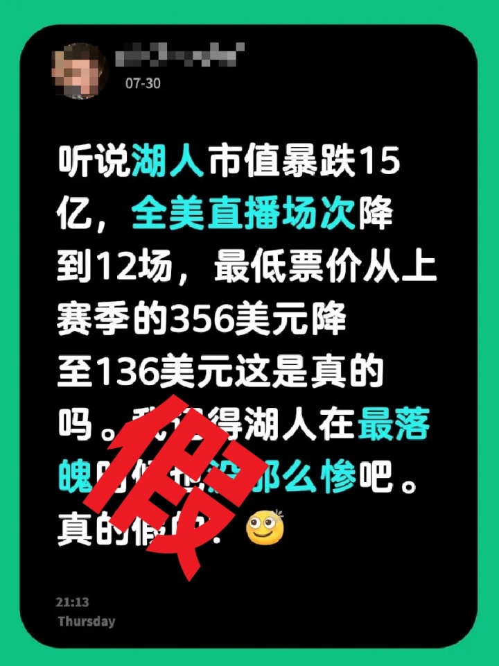 湖人全美直播场次暴跌属谣言 官方赛程未出何来暴跌 湖人全美直播场次暴跌属谣言 官方赛程未出何来暴跌