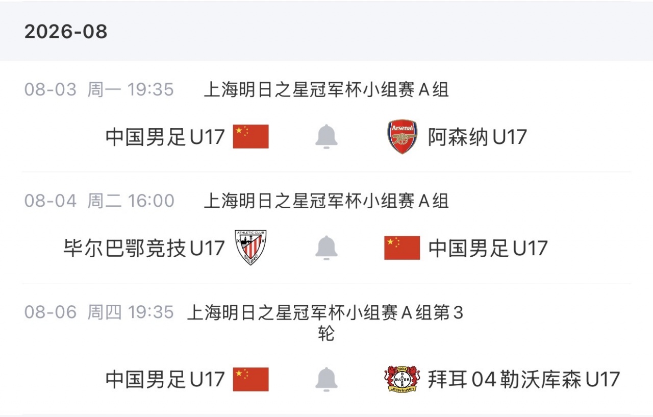 U17国足补招成都蓉城前锋帅惟浩 中乙破门后报到 U17国足补招成都蓉城前锋帅惟浩 中乙破门后报到