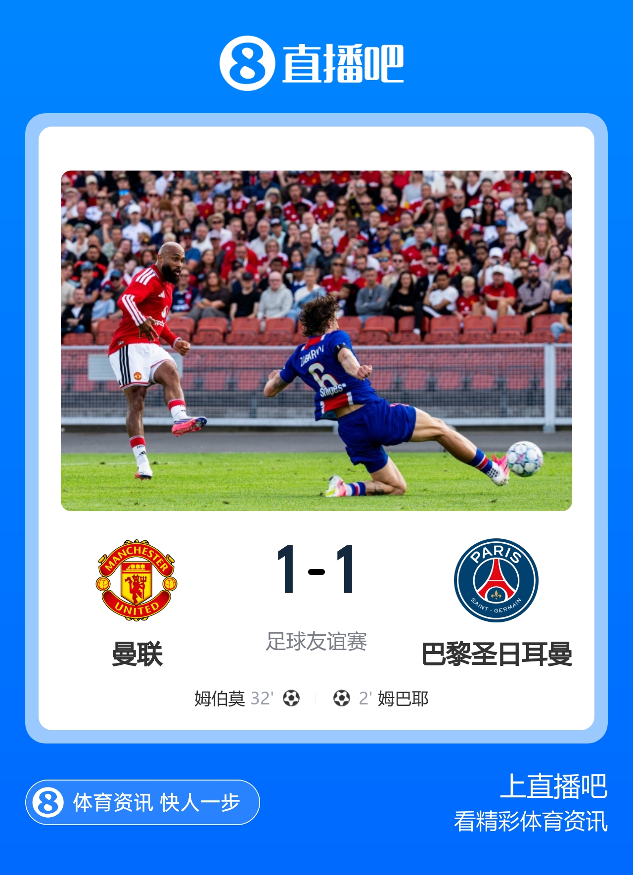 巴黎助教:本场表现优于马略卡 归队国脚可出战欧洲超级杯