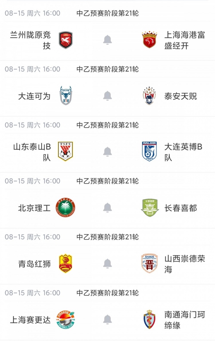 中乙补赛杭州临平吴越4-3贵阳竞技 保留争冠组希望