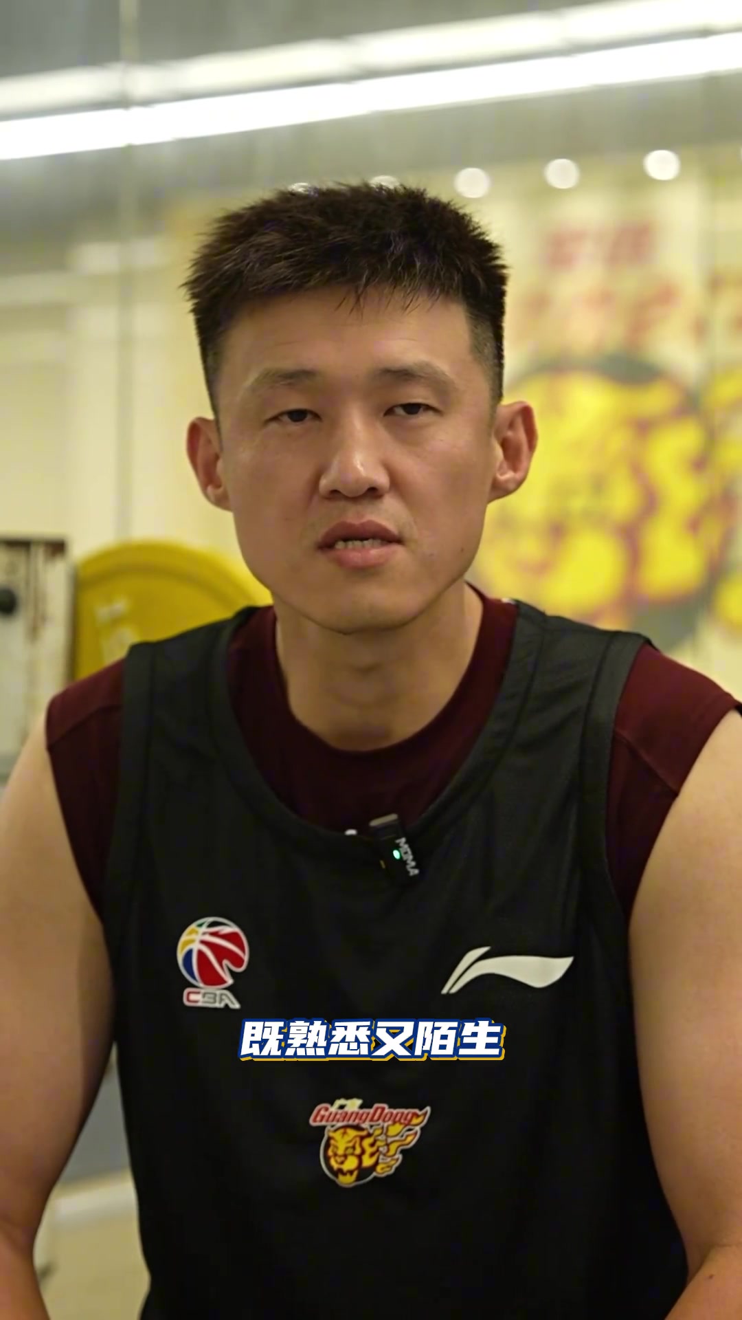 周鹏：感谢广东球迷的支持 新赛季我们定会打出一个不一样的赛季
